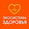«Экосистема здоровья»