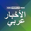 KBS WORLD Radio نشرة الأخبار