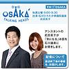 FM大阪「OSAKA TALKING HEADS」*