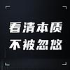 别被演讲口才机构忽悠了