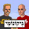 גיקונומי portada