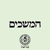 סדר דא''ח: המשכים
