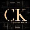 Слушаем книги...