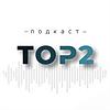 TOP 2