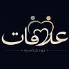 علاقات غلاف
