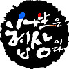 인생은 협상이다 portada
