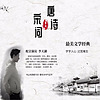 诗词入梦系列：唐诗三百首 cover
