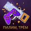 ПИЛИМ, ТРЁМ naslovna