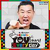 メッセンジャーあいはらのYouはこれから！Everyday