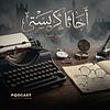 الأعمال الكاملة لـ أجاثا كريستي
