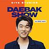 Daebak Show w/ Eric Nam