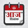 Aaj Dinank - आज दिनांक - Saam TV