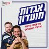 אגדות מועדון עטיפה