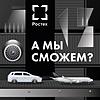 А мы сможем? обкладинка