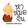 หาหมอจีน ปก