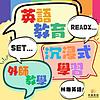Ready, Set, Linham 林瀚英語！ cover