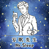安眠咖啡廳 封面