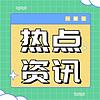 每日财经科技