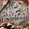 پادکست انسان - تهران پادکست Cover