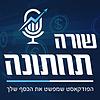 שורה תחתונה