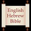 English-Hebrew Audio Bible cover