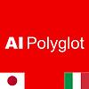 AI Polyglot イタリア語 | 聞き流し Italiano