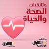 وثائقيات الصحة والحياة couverture