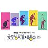 굿모닝FM '클래식 A-Yo'  (종영)