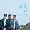 そろいも　そろって