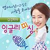 작업영어 _ 김경화의 잉글리피싱 시즌3