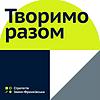 Дискусії про місто. Івано-Франківськ обкладинка