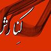 Kenaresh | کنارش couverture