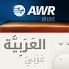 AWR Alwaad Arabic 1 of 2 / Arabe / العربية