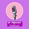 EF Podcast обкладинка