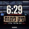 6:29 תיק פתוח copertina