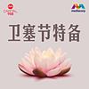 CAPITAL 958卫塞节特备节目