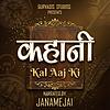 Kahani Kal Aaj Ki