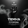 Темна Сторона обкладинка