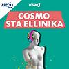 COSMO sta ellinika naslovna