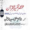 Mukhtasar Tafseer 2022