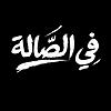 فِي الصَّالَة couverture