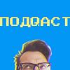 подQAст portada