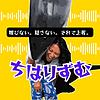 ちはりずむ｜沖縄の女、南ドイツでサバイブ中