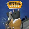 黑狗兄探長－偵探實驗室 2026