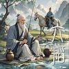 《六韬》