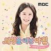 세상을 여는 아침 이영은입니다