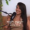 יוצאת לעור עטיפה