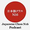 Japanese Listening by Japanese Class N16