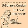 Sunny‘s Garden ドイツの日常ラジオ
