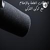 العلاقات العامة والإعلام مع تركي التركي kapak